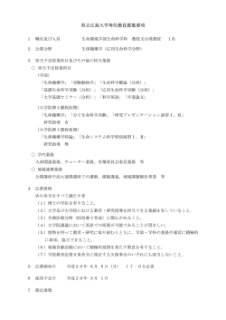 募集要項 [PDFファイル／93KB]