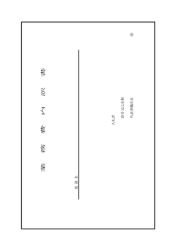 業務費内訳書表紙（PDF：11KB）