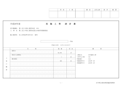 4 設計書 （PDFファイル 159.3KB）