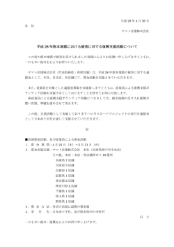 詳細はこちら - ヤマト住建