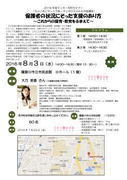 保護者の状況にそった支援のあり方