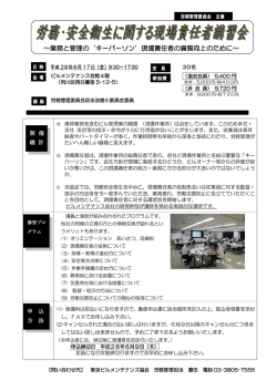 詳細 - 東京ビルメンテナンス協会