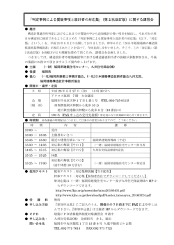案 内 - 一般財団法人福岡県建築住宅センター