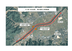 千々賀・石志会場 集合場所と清掃範囲