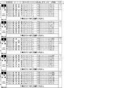 前夜版出走表PDF（2面）をダウンロード