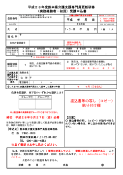 （実務経験者・初回）受講申込書