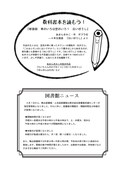 新装版 車のいろは空のいろ1 白いぼうし