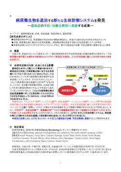 解説  - 大阪大学免疫学フロンティア研究センター