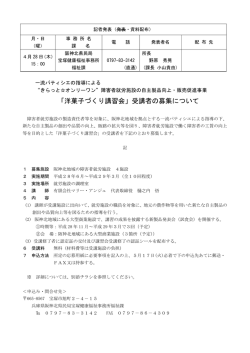 記者発表資料（PDF：297KB）