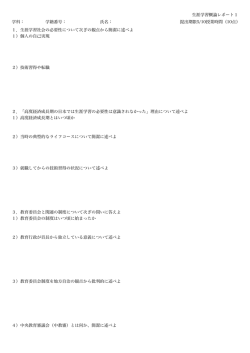 レポート課題1