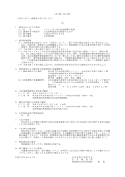 1 - 会計検査院