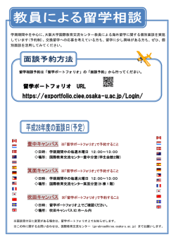 https://exportfolio.ciee.osaka