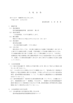 公告2 [PDFファイル／126KB]