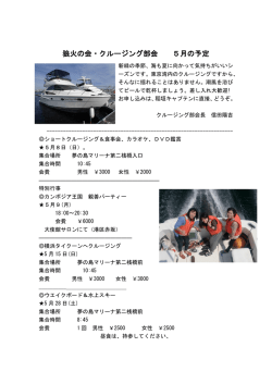 詳細はこちらをクリックして下さい。
