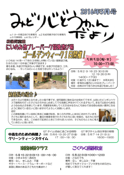 楽器体験クラブ ごくらく囲碁教室