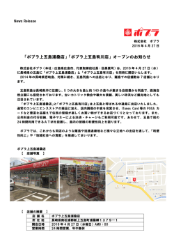上五島有川店