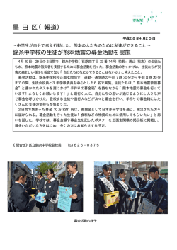 （平成28年4月20日）（PDF：88KB）
