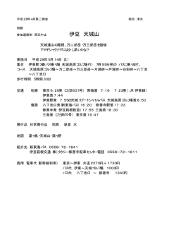 伊豆 天城山