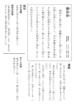 拡大・印刷（御文・通解・語句）