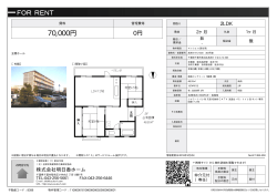 資料PDF - 明日香ホーム