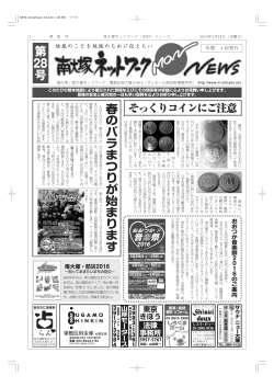 MONニュース28号発行（pdf）