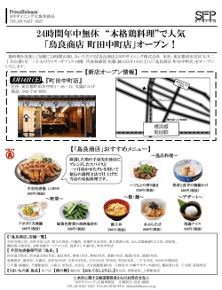 スライド 1 - SFPダイニング株式会社