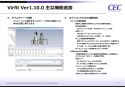Virfit Ver1.10.0 主な機能追加