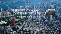 講演中に使用したスライド - 武藤正樹のWebサイト