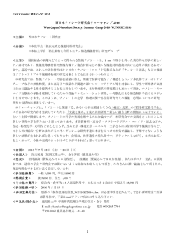 サーキュラーDL - 福岡工業大学