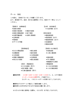 諸連絡