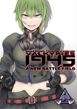 学園大戦ヴァルキリーズ新小説版 A NEW BATTLE FIELD 1945