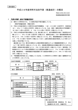 普通会計 - 茨城県