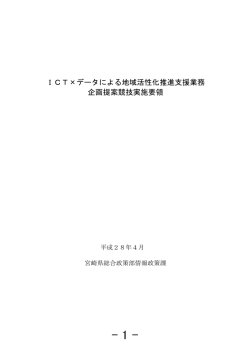 実施要領（PDF：353KB）