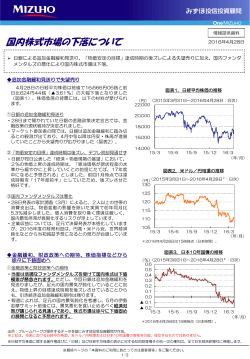PDF/508KB - みずほ投信投資顧問株式会社