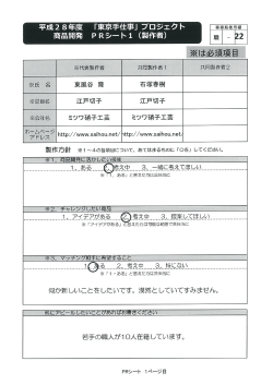 PRシート - 東京手仕事