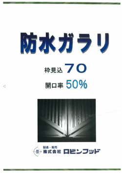GRC-70-50
