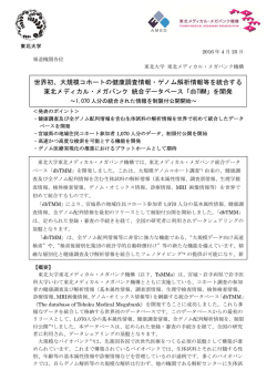 詳細（プレスリリース本文）