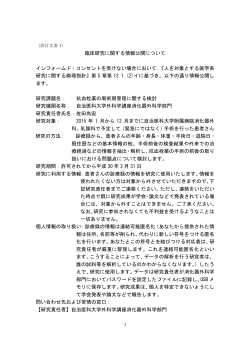 IRB 抗血栓周術期管理 添付3