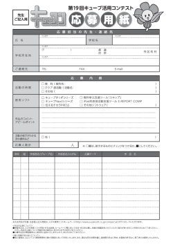 CL58_19回キューコンチラシ_裏.ai