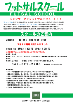 詳しくはこちら - ジェクサー