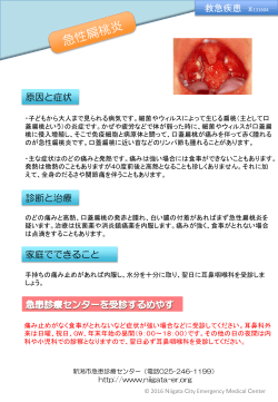 急性扁桃炎 - 小島耳鼻咽喉科医院