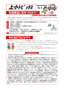 上小ﾄﾋﾟｯｸｽ