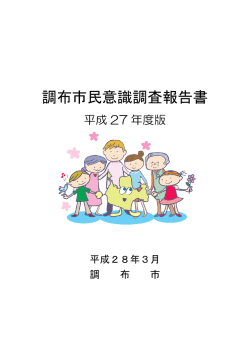 表紙と目次(PDF文書)