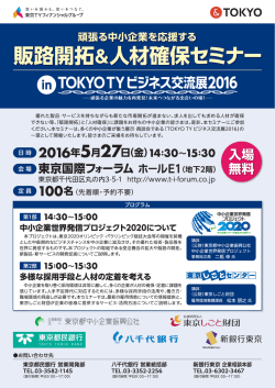 詳細はこちら - 東京都民銀行