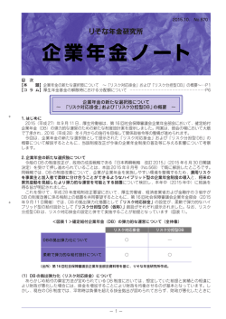 ホームページが閲覧できない事象について｜りそな銀行