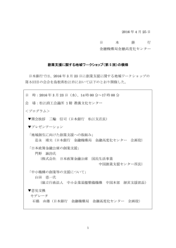 ワークショップの模様 [PDF 227KB]