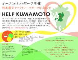 オーエンネットワーク主催 - Japan-America Society of Washington, D.C.