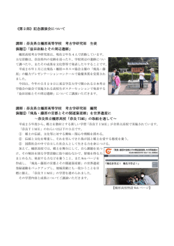 別添資料（PDF：178KB）