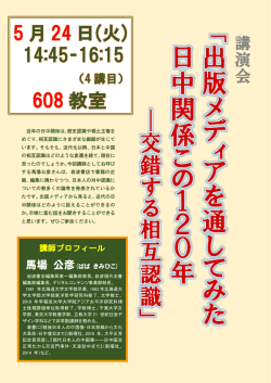 講演会