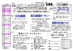 茶道 クラブ申込書